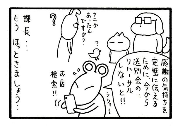 画像10 / 10＞【漫画】「え！早期退職…!?」先輩の決断に動揺!!上司から