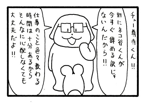 漫画 え 早期退職 先輩の決断に動揺 上司から 今やるべきことは と諭され後輩 ハッ 一体何をする ウォーカープラス