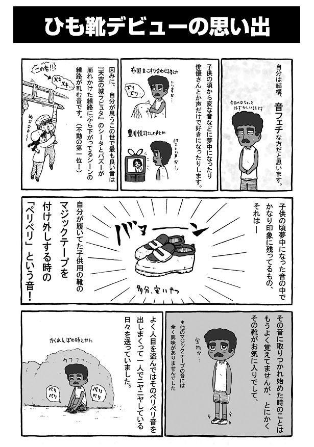 ■画像をクリックで次へ！／ひも靴デビューの思い出_1