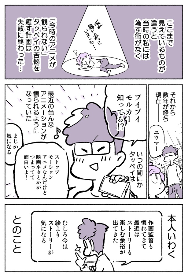 画像12 40 漫画 アニメーターは 人とかかわる仕事 信頼あついクリエイターの 人を大事にする 姿勢に反響 ウォーカープラス