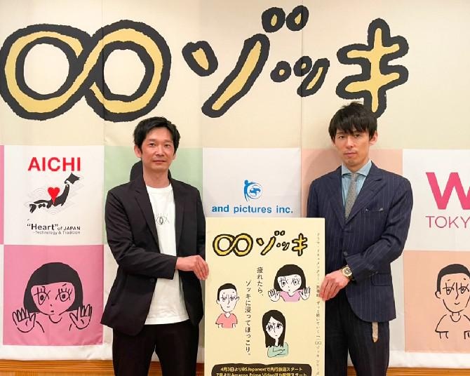 エンタメで地域の魅力を発信するプロジェクトが始動！第1弾は映画『ゾッキ』の続編ドラマを配信