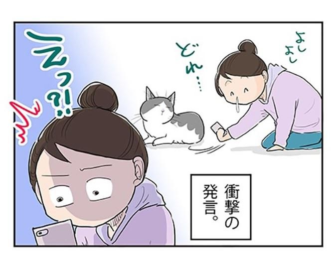 【漫画】「なぜ黙る？」翻訳アプリを起動すると猫シーン…成功したものの「獲物って誰のこと!?」飼い主の一喜一憂に共感