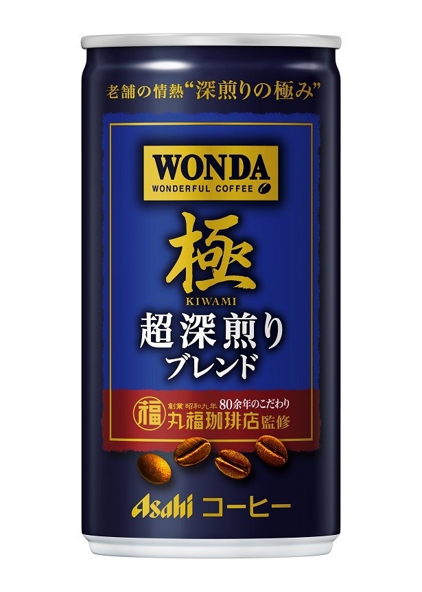 【写真を見る】1月10日(火)に発売された「ワンダ 極 超深煎りブレンド」(税別115円)