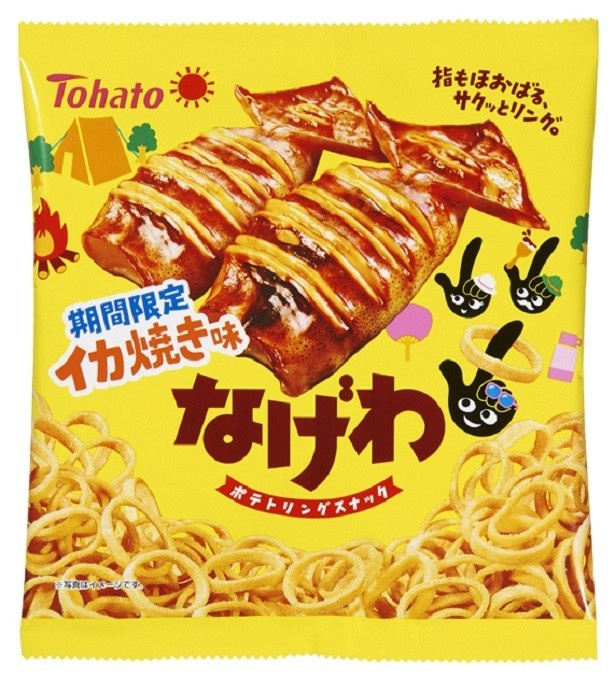 【写真を見る】「なげわ・イカ焼き味」(税別122円)