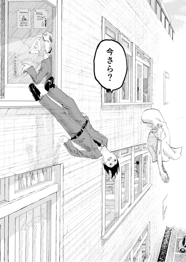 死んでも死にきれないクソ陰キャと金髪が似合うギャル(3)