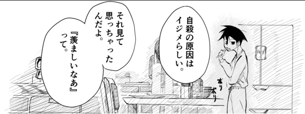 死んでも死にきれないクソ陰キャと金髪が似合うギャル(5)