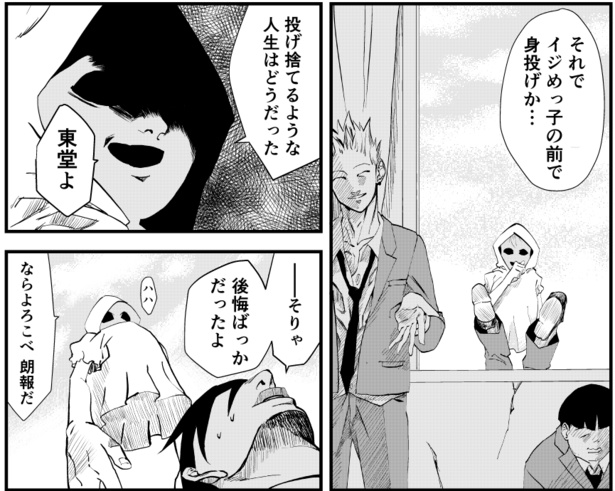 死んでも死にきれないクソ陰キャと金髪が似合うギャル(6)