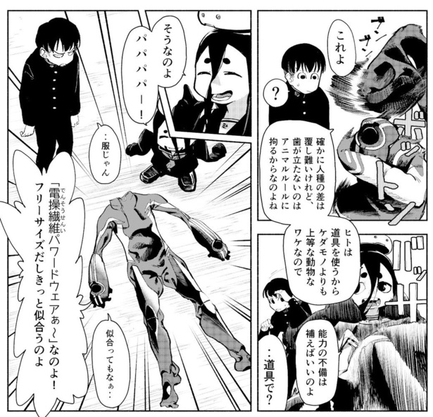 画像27 227 無冬季さんまとめ漫画 1位になれない 学年トップを 勝たせてあげる 逆転の方法が驚き ウォーカープラス