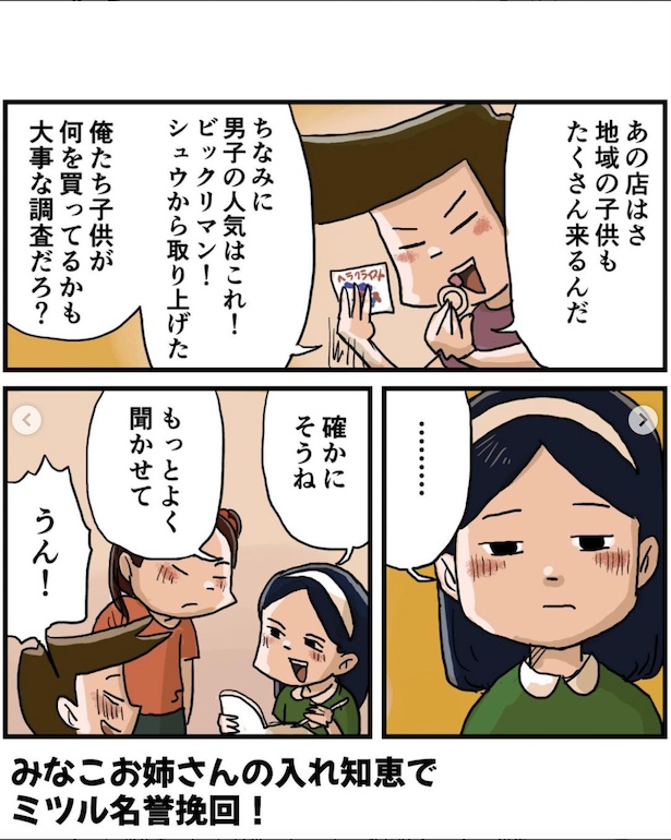 ＜画像55 62＞【漫画】「俺、実はあいつのこと」小学生男子たちの恋がエモすぎ！思い出が蘇るノスタルジー系あるある漫画｜ウォーカープラス 3857