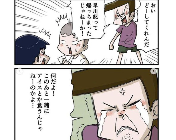 子供の恋は難しい!?授業を利用して好きな子に近づく作戦を立てるが…