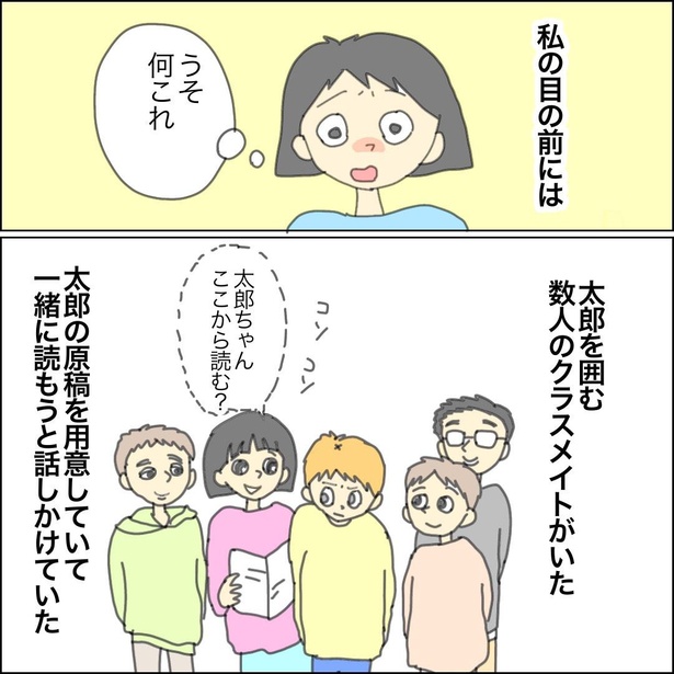 「二分の一成人式でぶあああってなった話」10