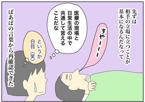 「猫にも説明を」19/20