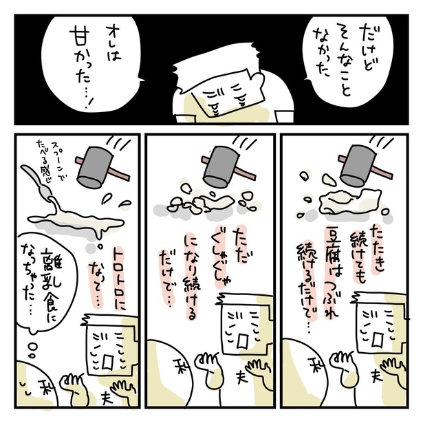 豆腐メンタル(2)