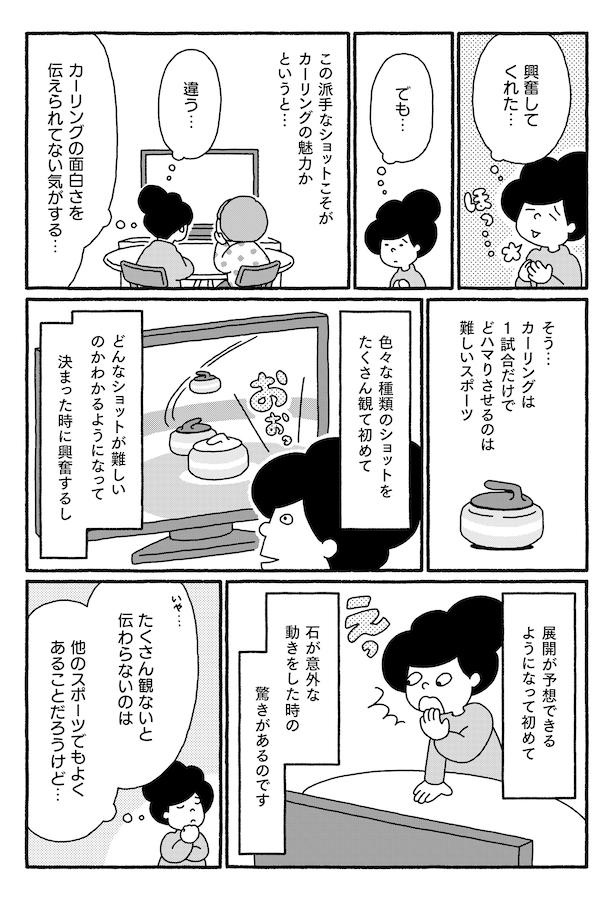 第7話P2
