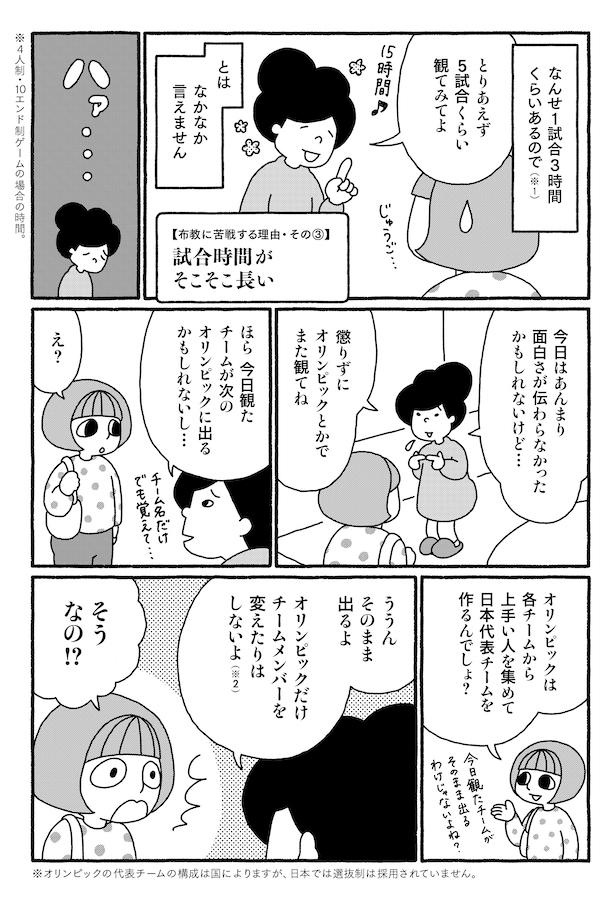 第7話P3