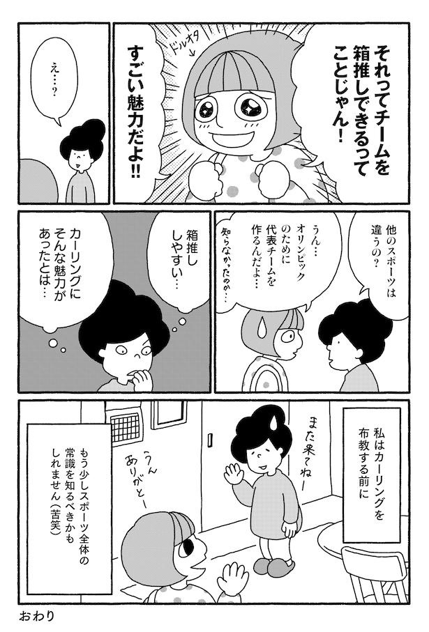 第7話P4