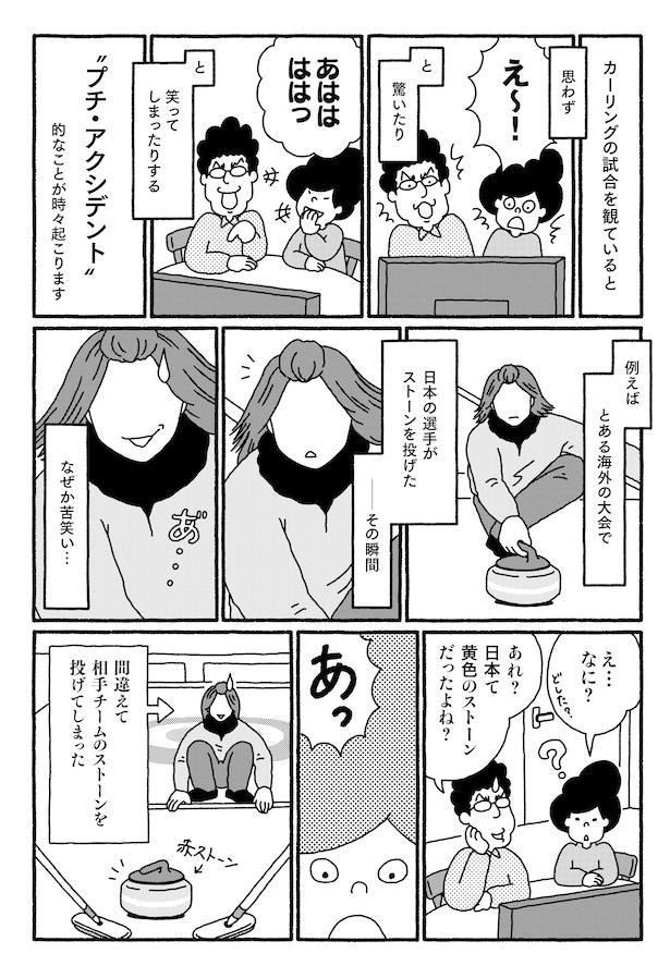 第8話P1