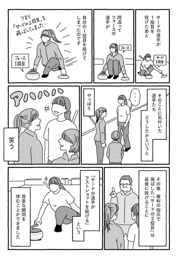 第8話P3