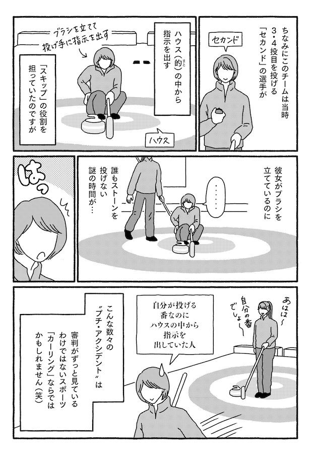 第8話P4