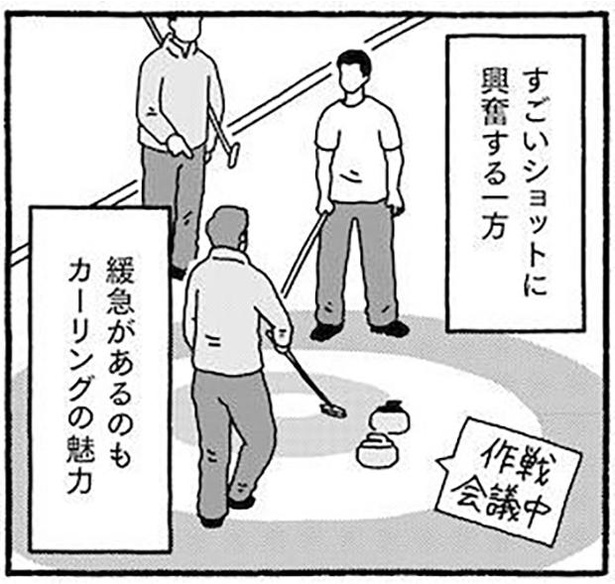 「にわかカーリング観戦記」より