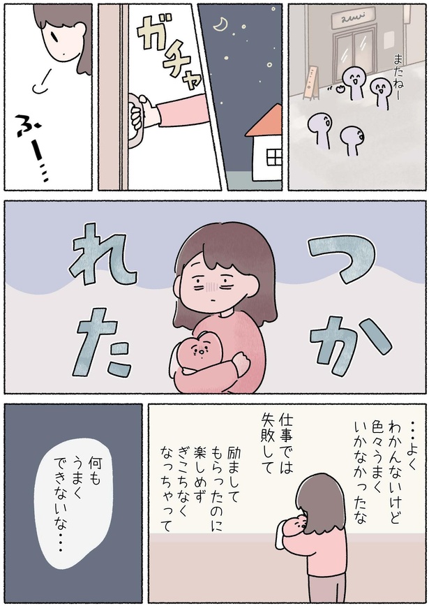 第7話「落ち込んだ時こそ1人で」P2