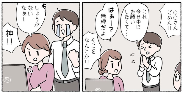 第8話「仕事について」P2-2