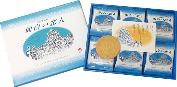 「面白い恋人」(1080円/16枚入り)/駅・空港で買える大阪みやげ