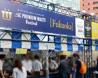 工場直送「プレモル」ビールで乾杯！博多駅でビアフェス開催