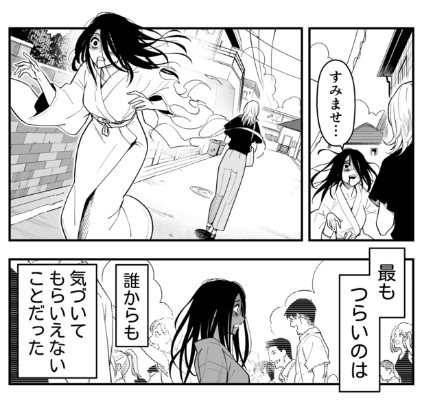 女霊さんは除霊されたい(3)