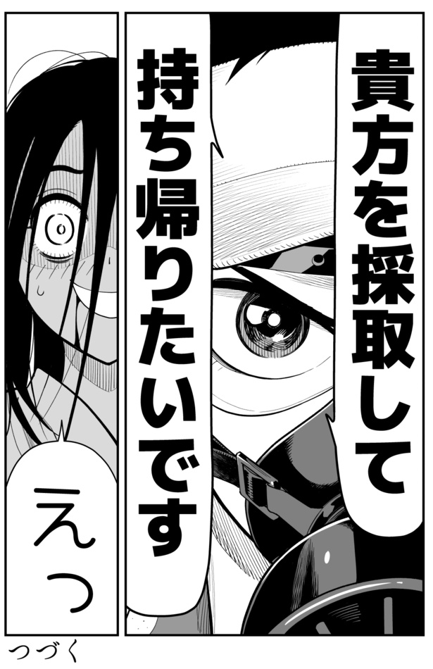 女霊さんは除霊されたい(18)