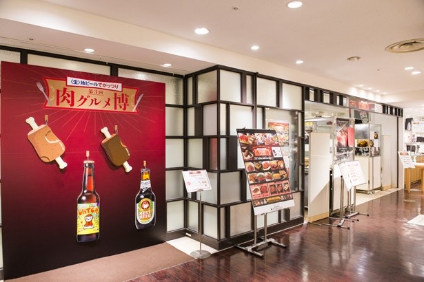 【写真を見る】約23店の自慢の肉メニューが堪能できる肉尽くしのイベント