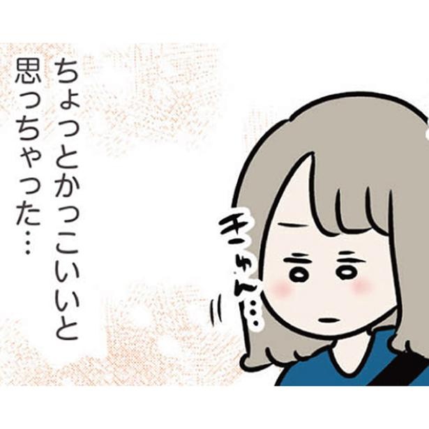 漫画 久しぶりに夫以外の異性とおでかけ 初めてのメガネ姿に不意打ちでキュン 夫がいても誰かを好きになっていいですか アヤの選択 第話 1 4 ウォーカープラス