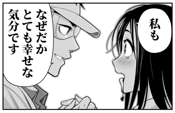 彼女を研究していくうちに日向の心にも少しずつ変化が現れ…?