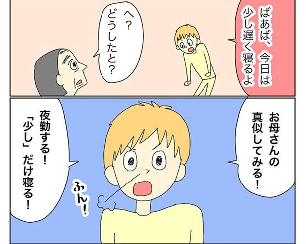 「母のまねして夜勤」より