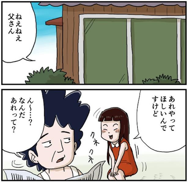 漫画 姉の身長を抜かしたい という息子に 父が放ったひと言が胸に刺さる 笑えて泣ける懐かし漫画 ウォーカープラス