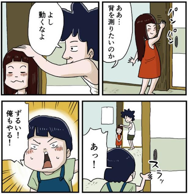 二人の身長2