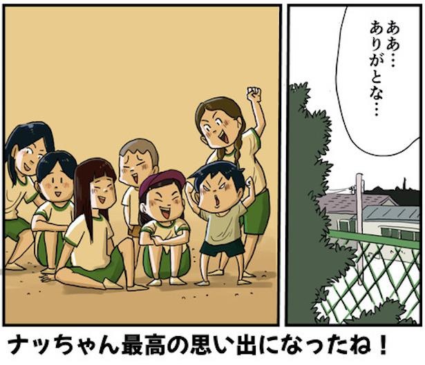 ナッちゃん学校へ行く102