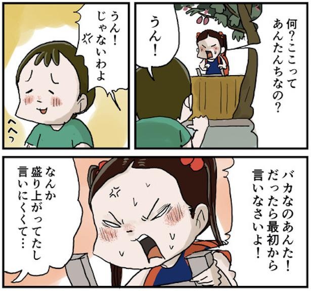 モテるぞマッキー！24