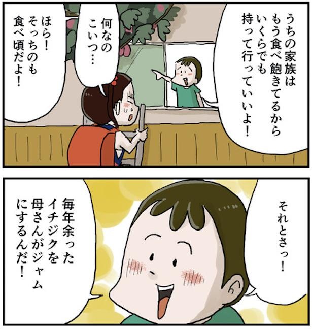 モテるぞマッキー！25
