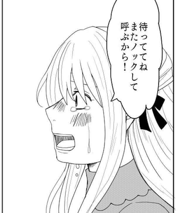 花子さんに友達ができる話(34)
