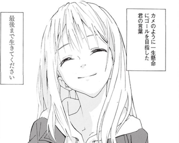 病気で記憶を失っていく彼女の最後の言葉