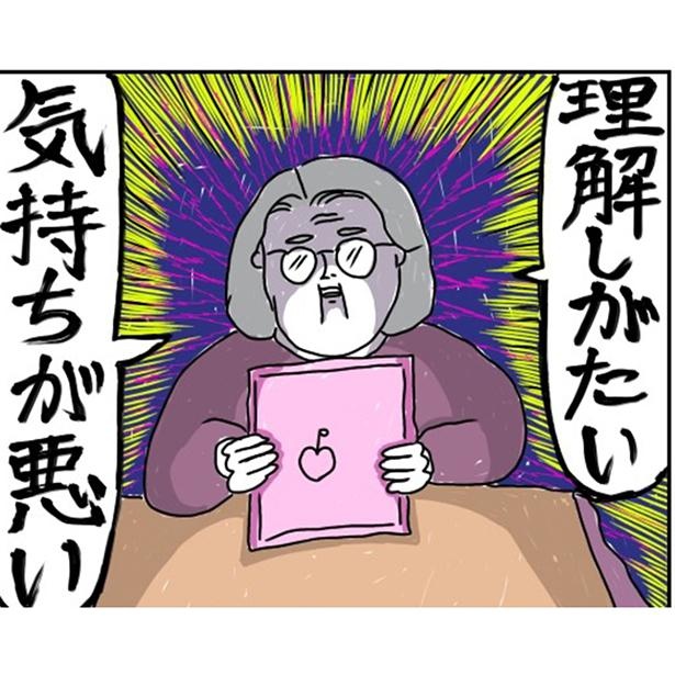 漫画 理解しがたい 気持ち悪い 私の絵 を褒め続けてくれた祖母が 知らぬ間に辛口になっていた話 カッラフルなエッッブリデイ 第19話 1 3 ウォーカープラス