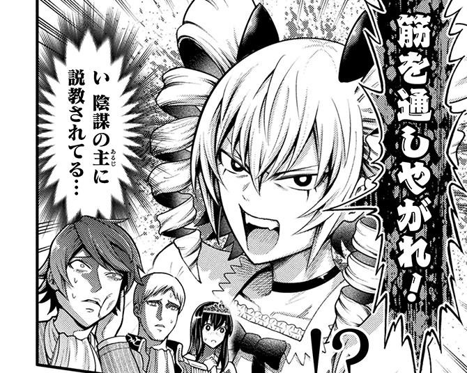 漫画 不死身のヤンキーが 悪役令嬢 に転生 前代未聞の異世界漫画が面白い ウォーカープラス