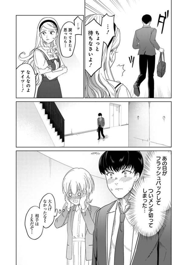 画像40 43 漫画 音大出身漫画家が描く アラサーピアニストの もしも に 続きが気になる と注目集まる ウォーカープラス