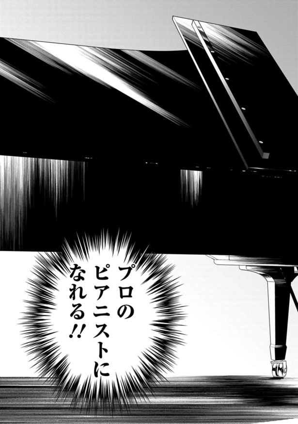 『リプライズ 2周目のピアニスト』03