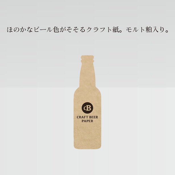 今回「神奈川FOOD BOX」に使用するクラフトビールペーパーボックスを、地元企業・株式会社kitafukuと共同開発！