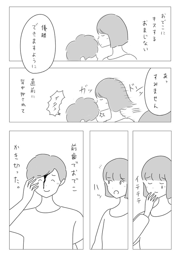 画像35 59 おせえぞこわっぱ ふられたかと思ったわ 強気に弱気な一言漫画シリーズが甘酸っぱい ウォーカープラス