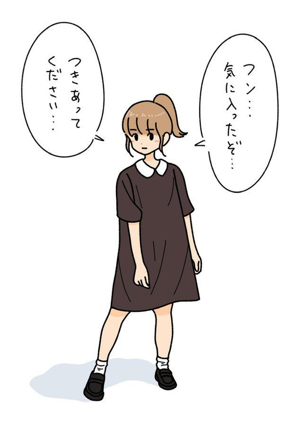 おせえぞこわっぱ」「ふられたかと思ったわ」強気に弱気な一言漫画シリーズが甘酸っぱい｜ウォーカープラス