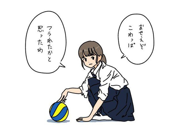 おせえぞこわっぱ」「ふられたかと思ったわ」強気に弱気な一言漫画シリーズが甘酸っぱい｜ウォーカープラス