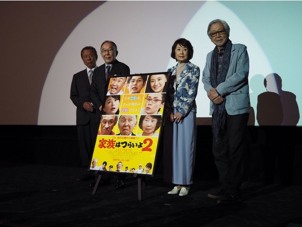 小林稔侍、橋爪功、吉行和子、山田洋次監督が登壇した